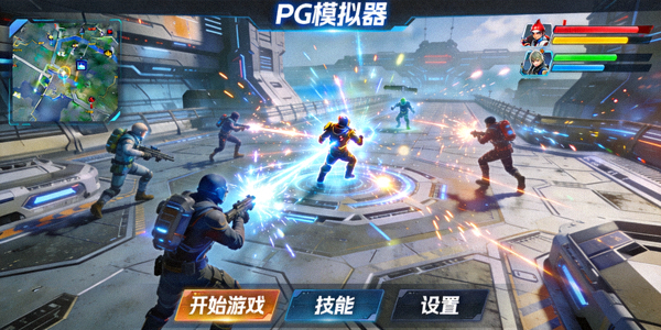 PG模拟器策略竞技游戏试玩界面，展示多人对战场景