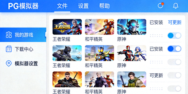 PG模拟器Windows客户端主界面截图，展示清晰的功能布局和游戏列表